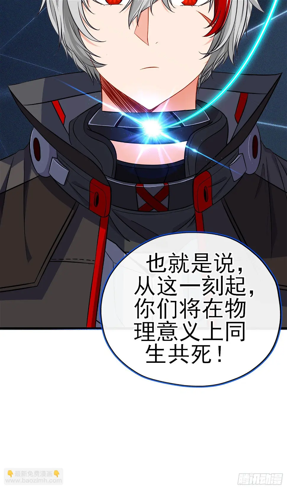 我当场喊老婆！ 第61页