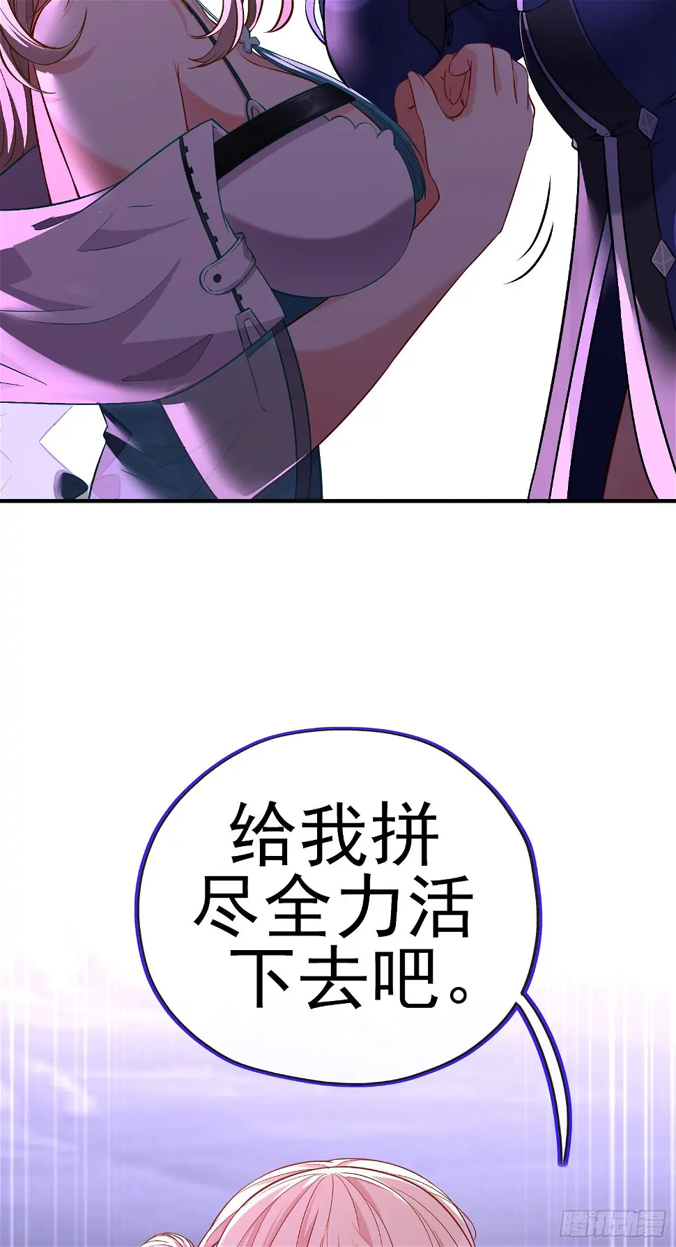我当场喊老婆！ 第63页