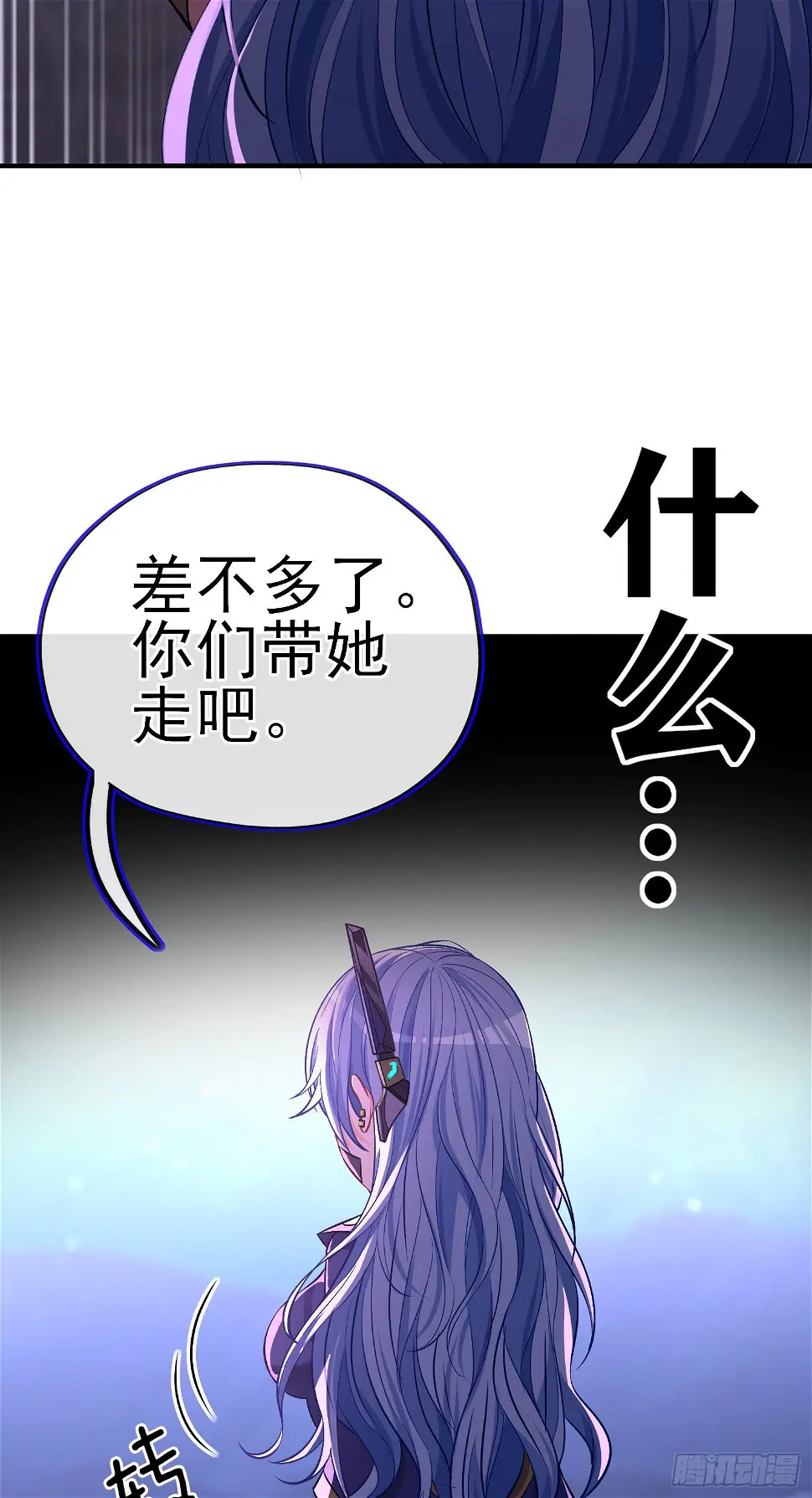 我当场喊老婆！ 第65页
