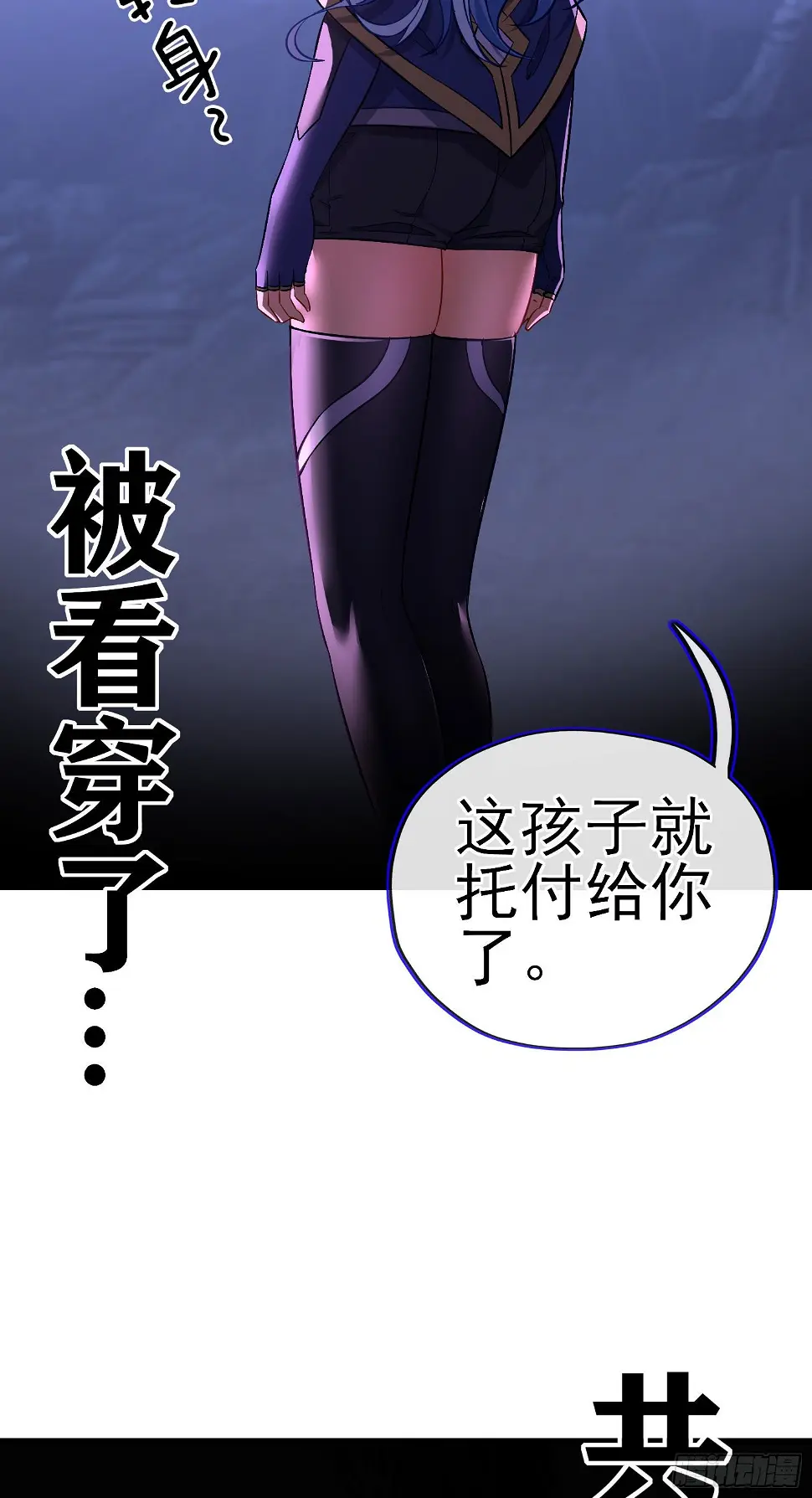我当场喊老婆！ 第66页