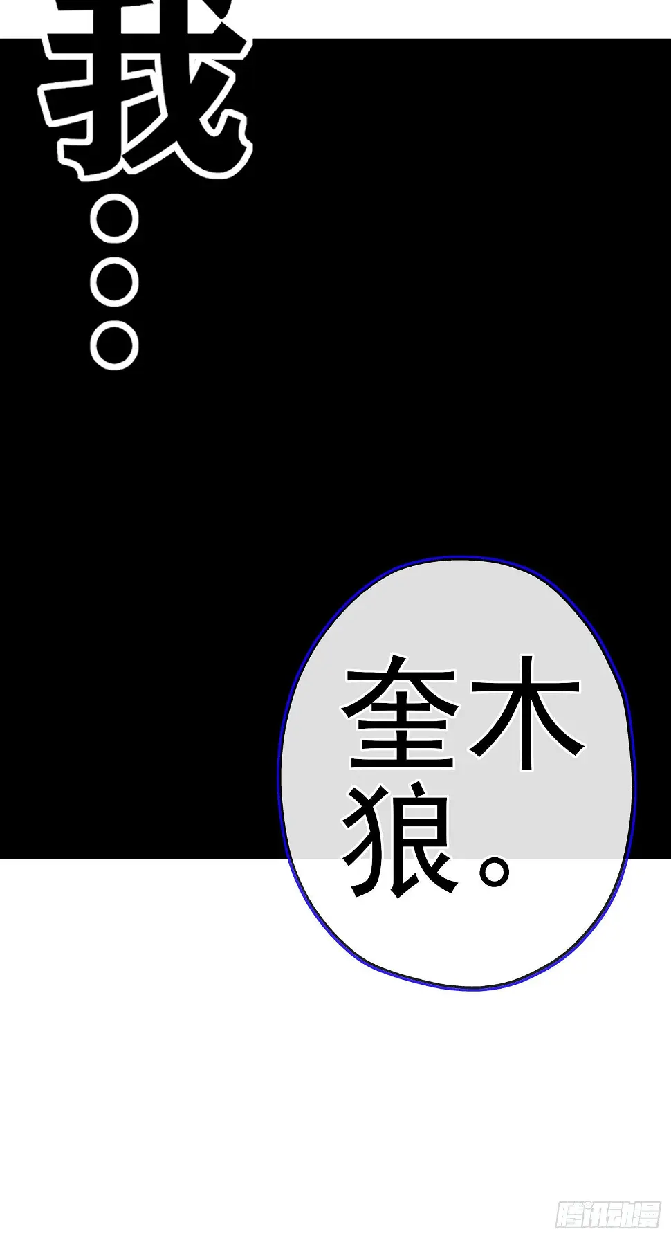 我当场喊老婆！ 第68页