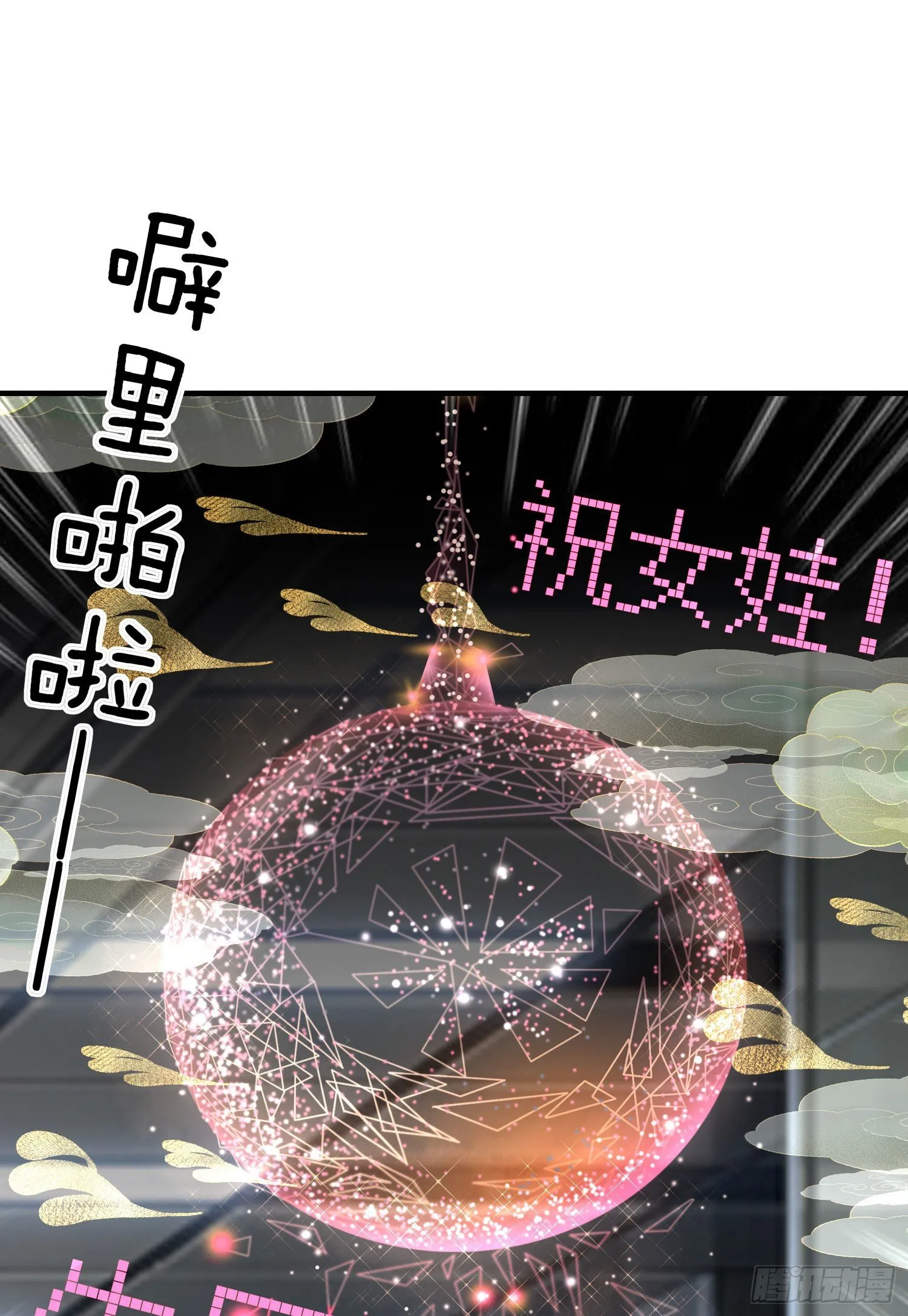 你是人么？ 第2页