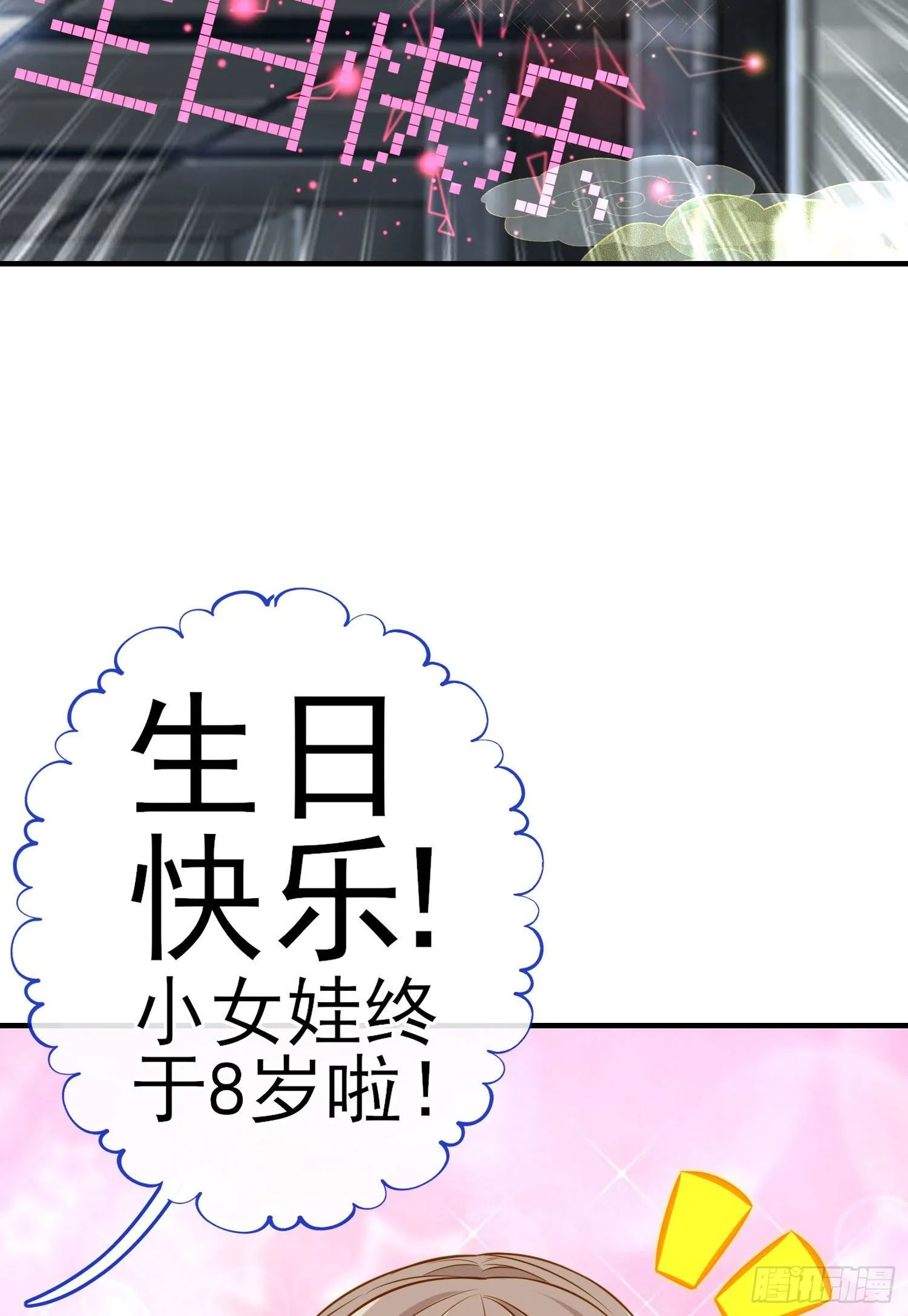 你是人么？ 第3页