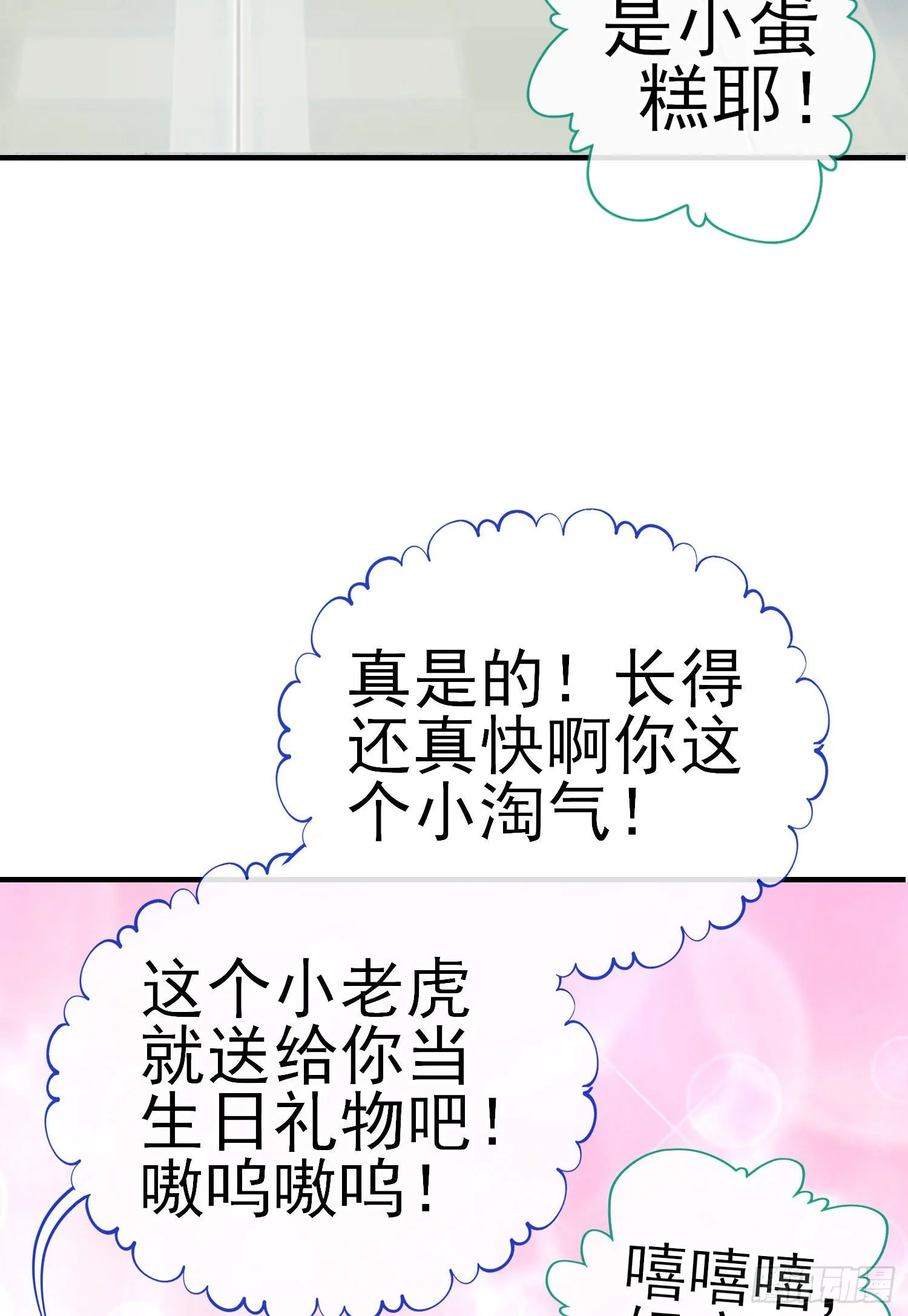 你是人么？ 第5页