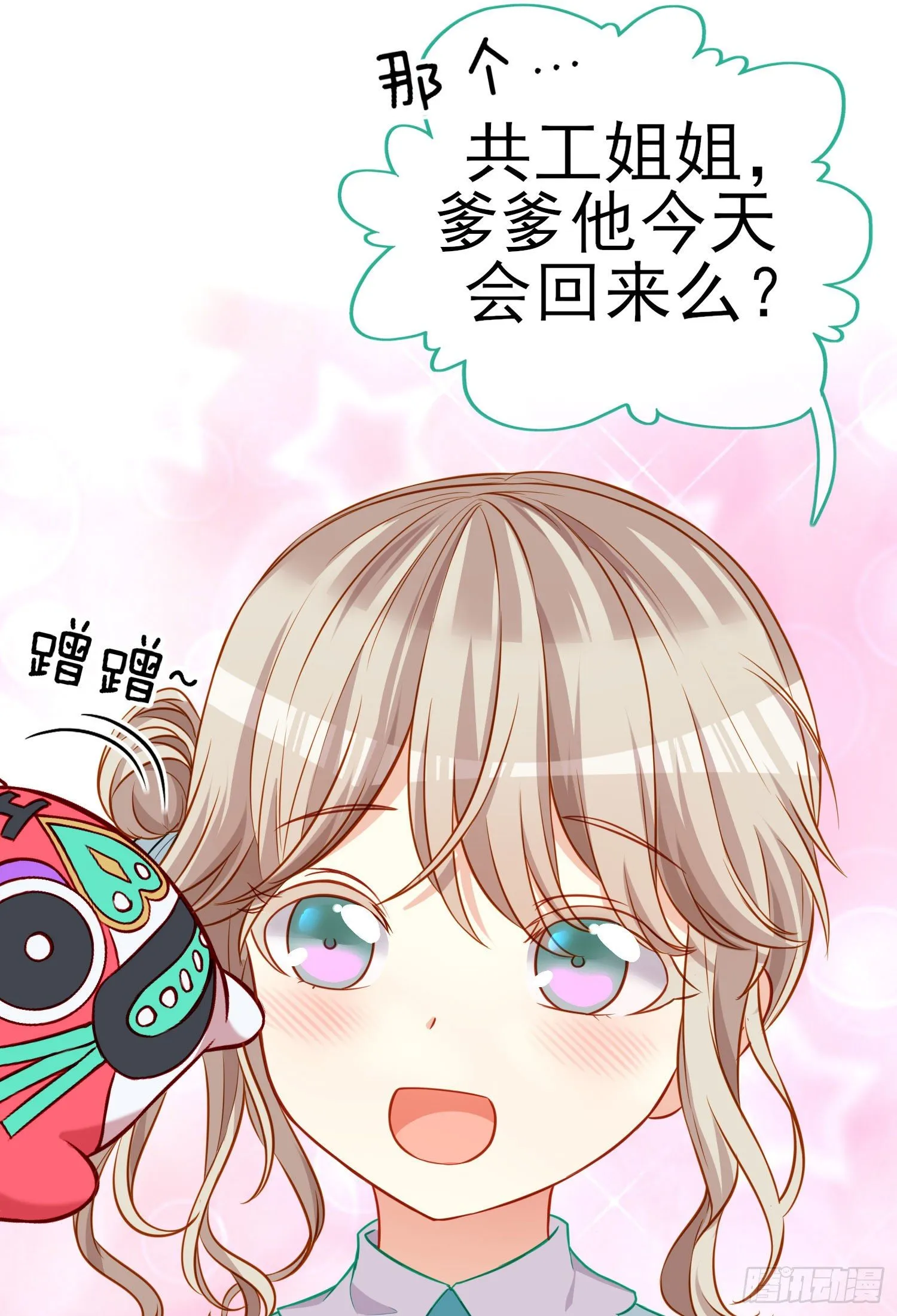 你是人么？ 第7页