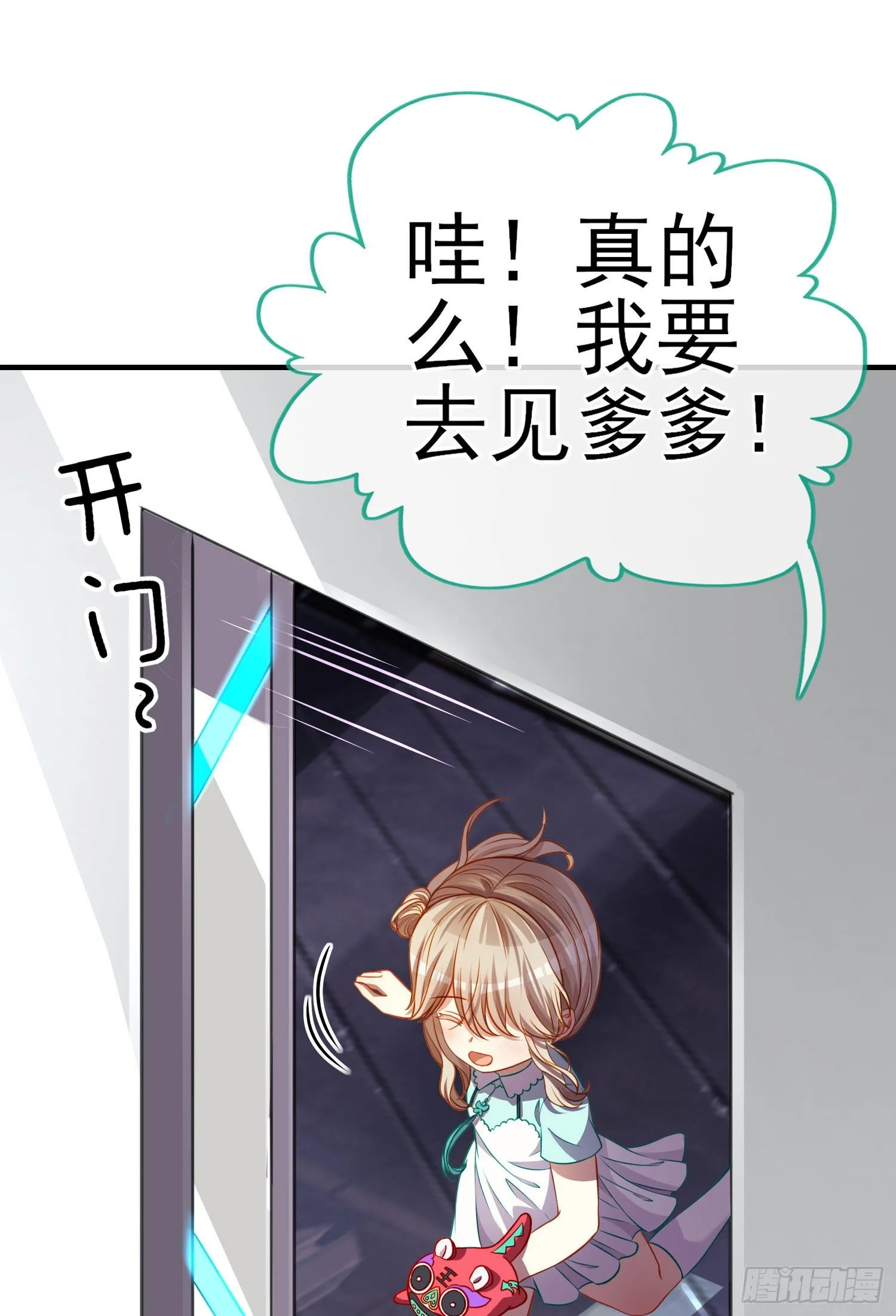 你是人么？ 第10页