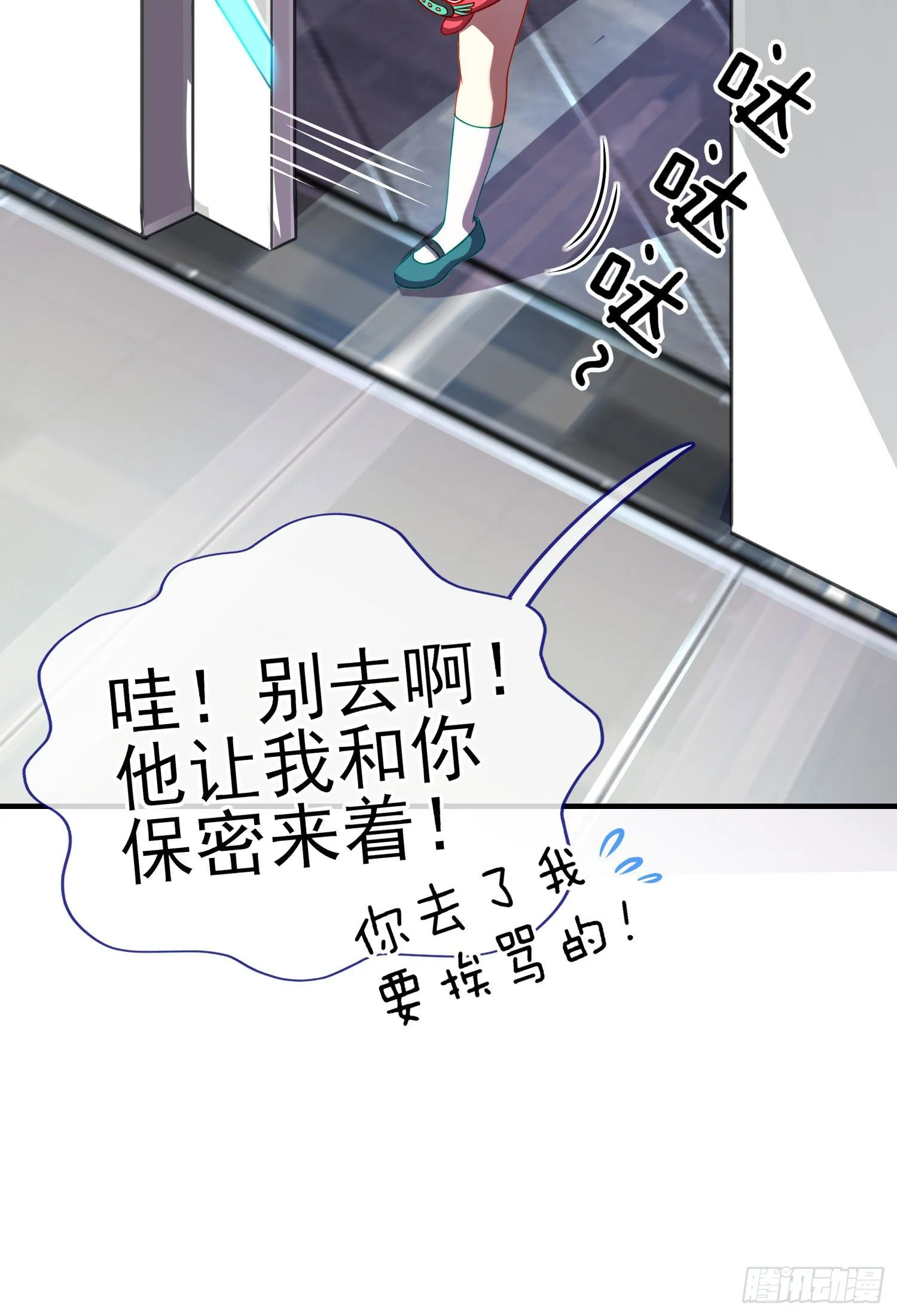 你是人么？ 第11页