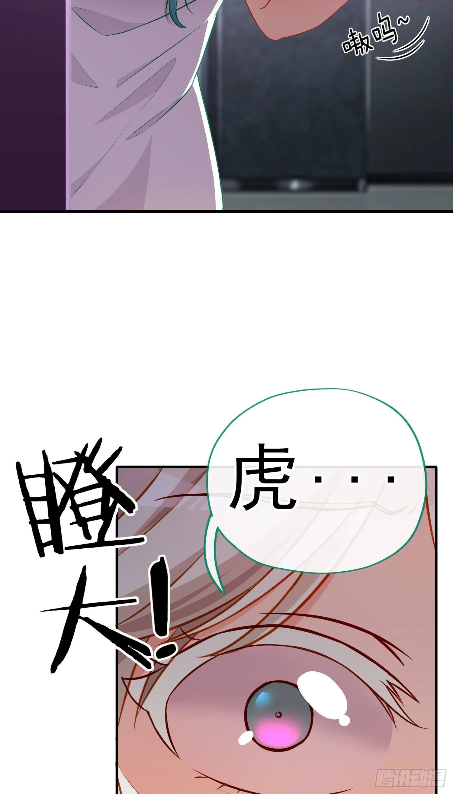 你是人么？ 第13页
