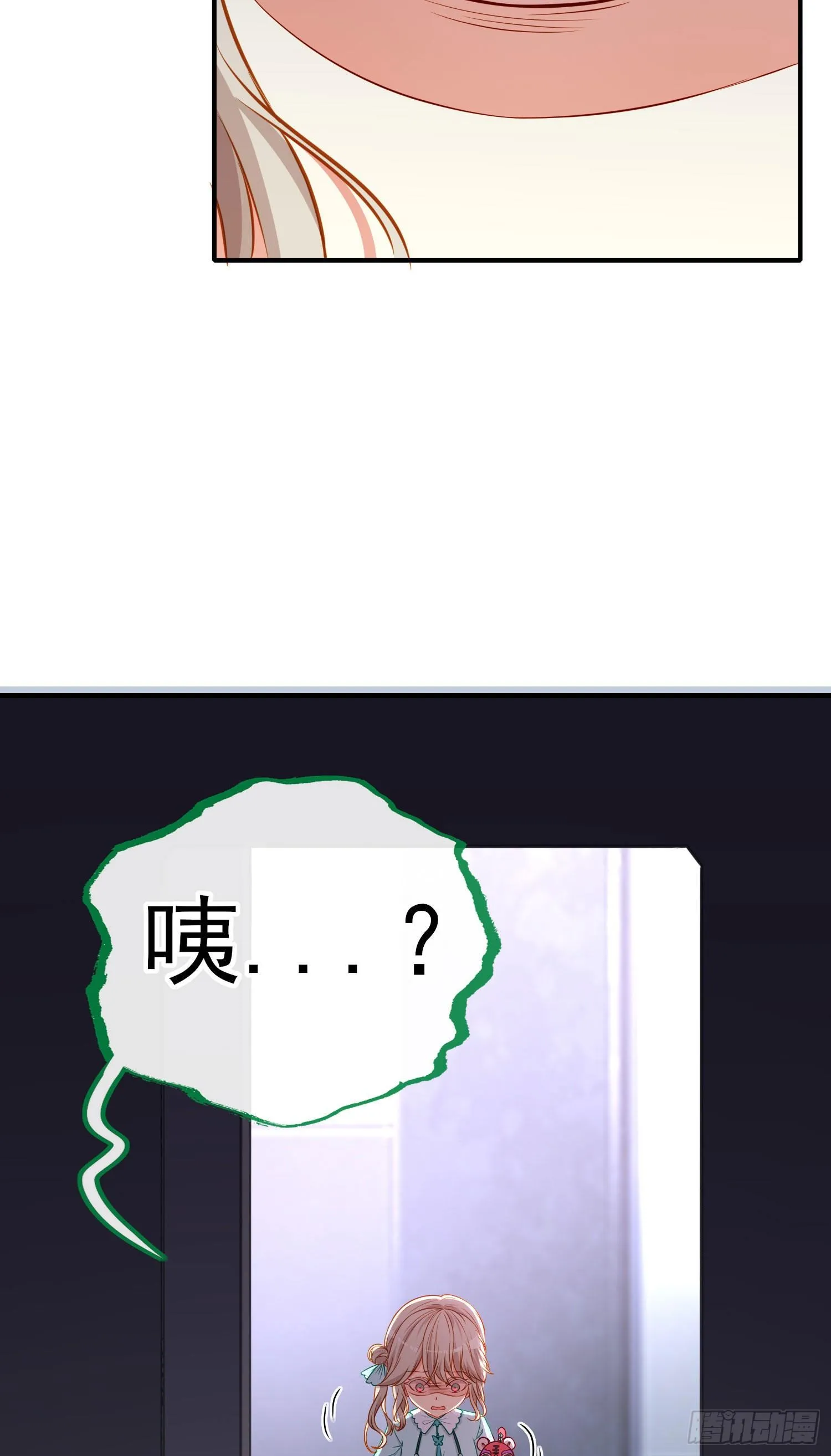 你是人么？ 第14页