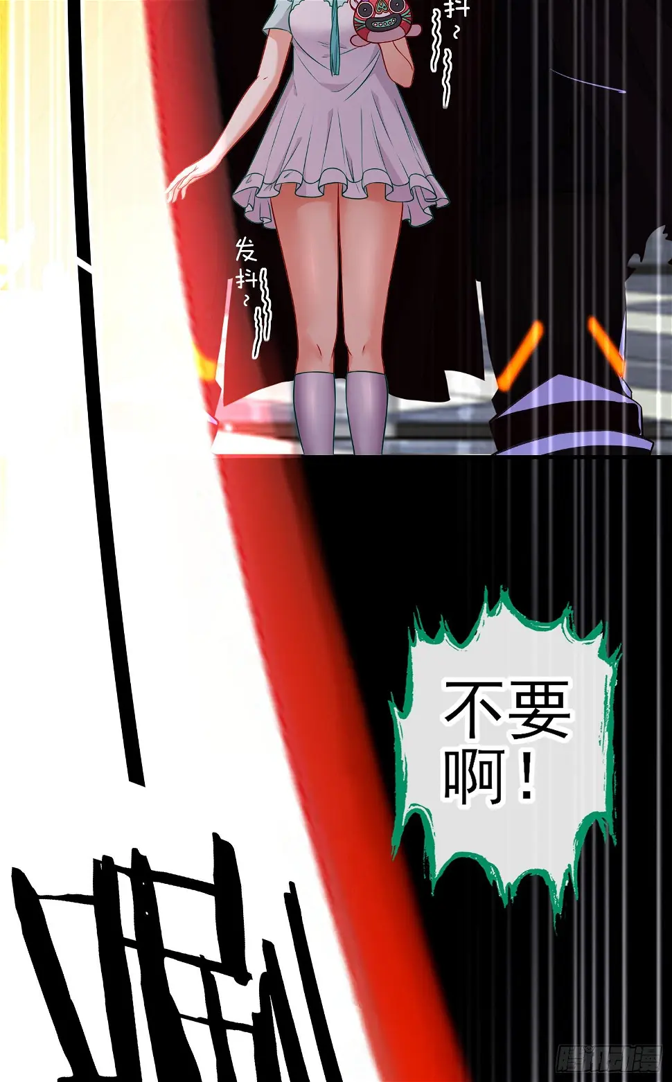你是人么？ 第19页