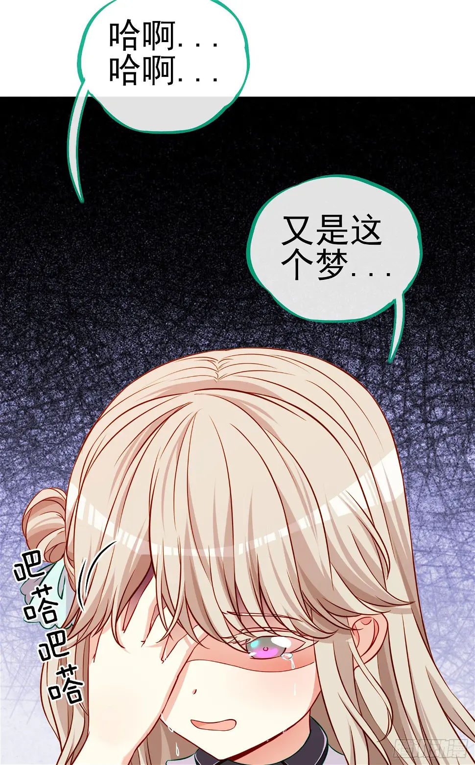 你是人么？ 第22页