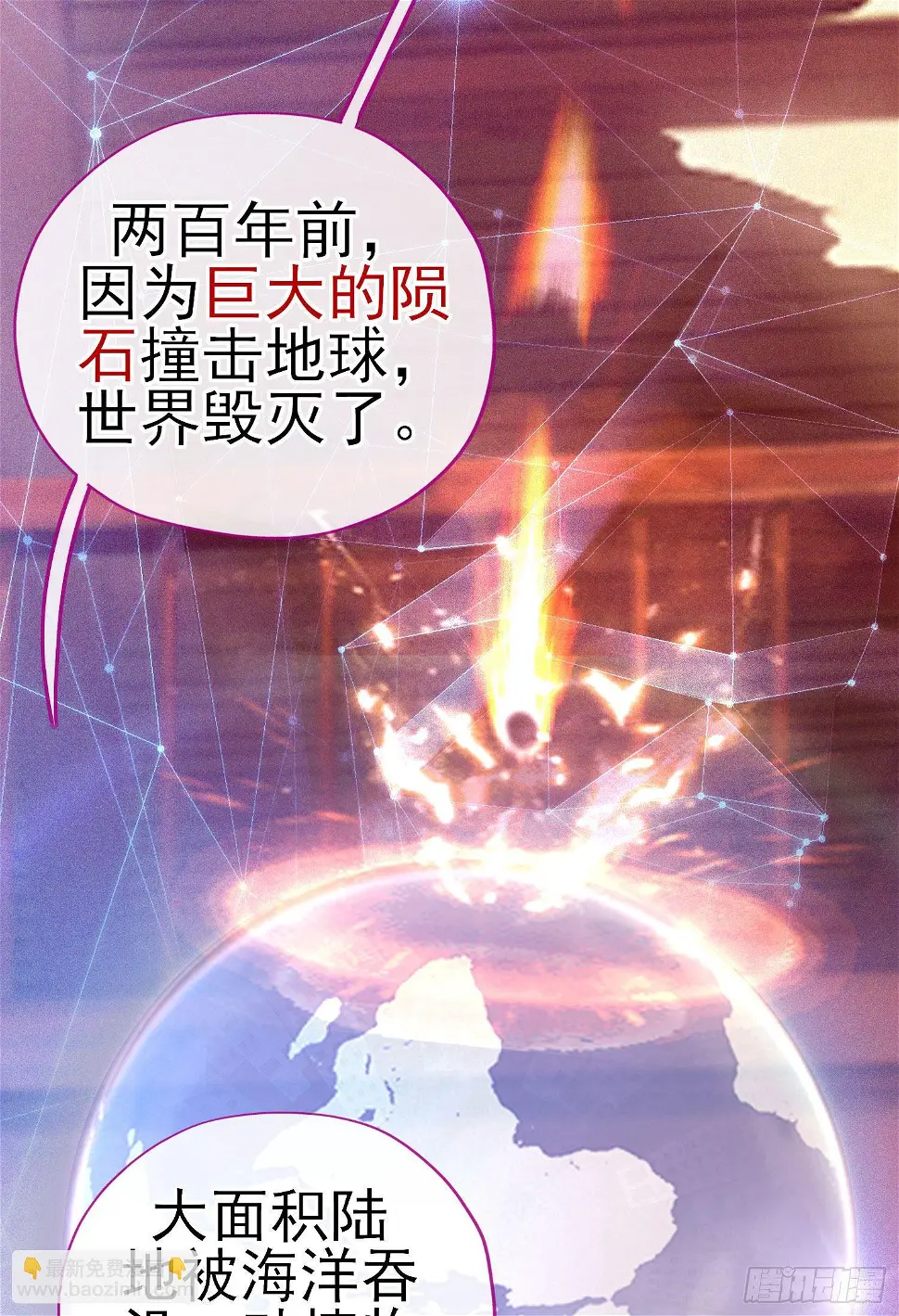 你是人么？ 第47页