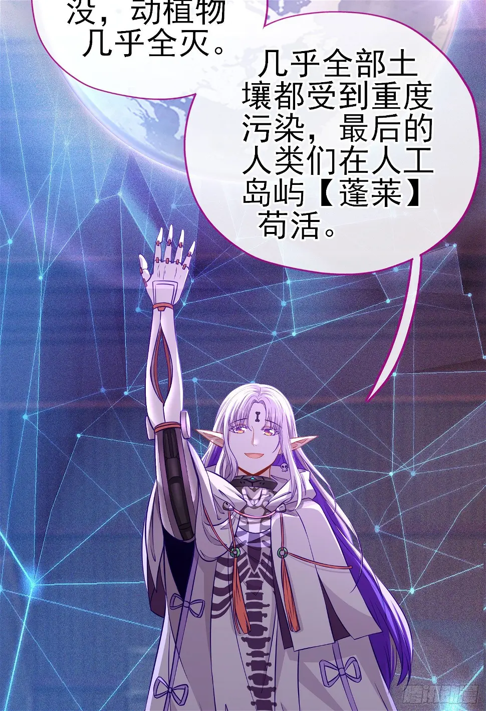 你是人么？ 第48页
