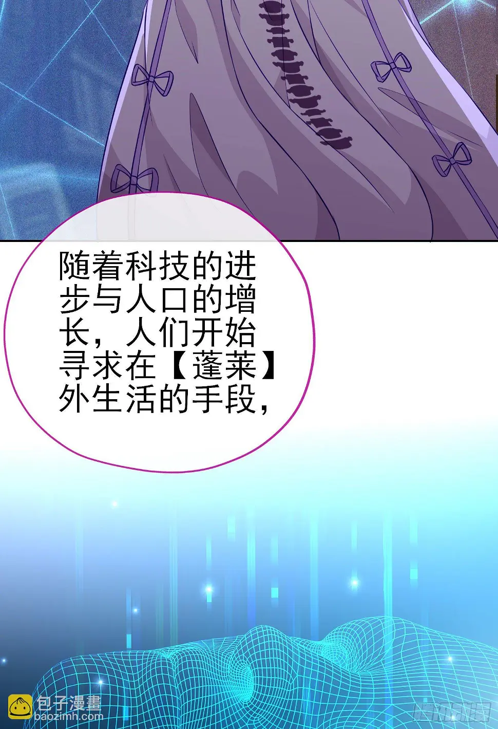 你是人么？ 第49页