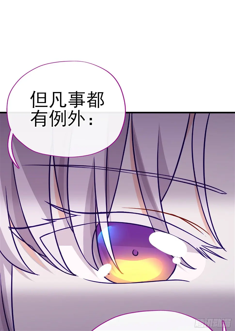 你是人么？ 第56页