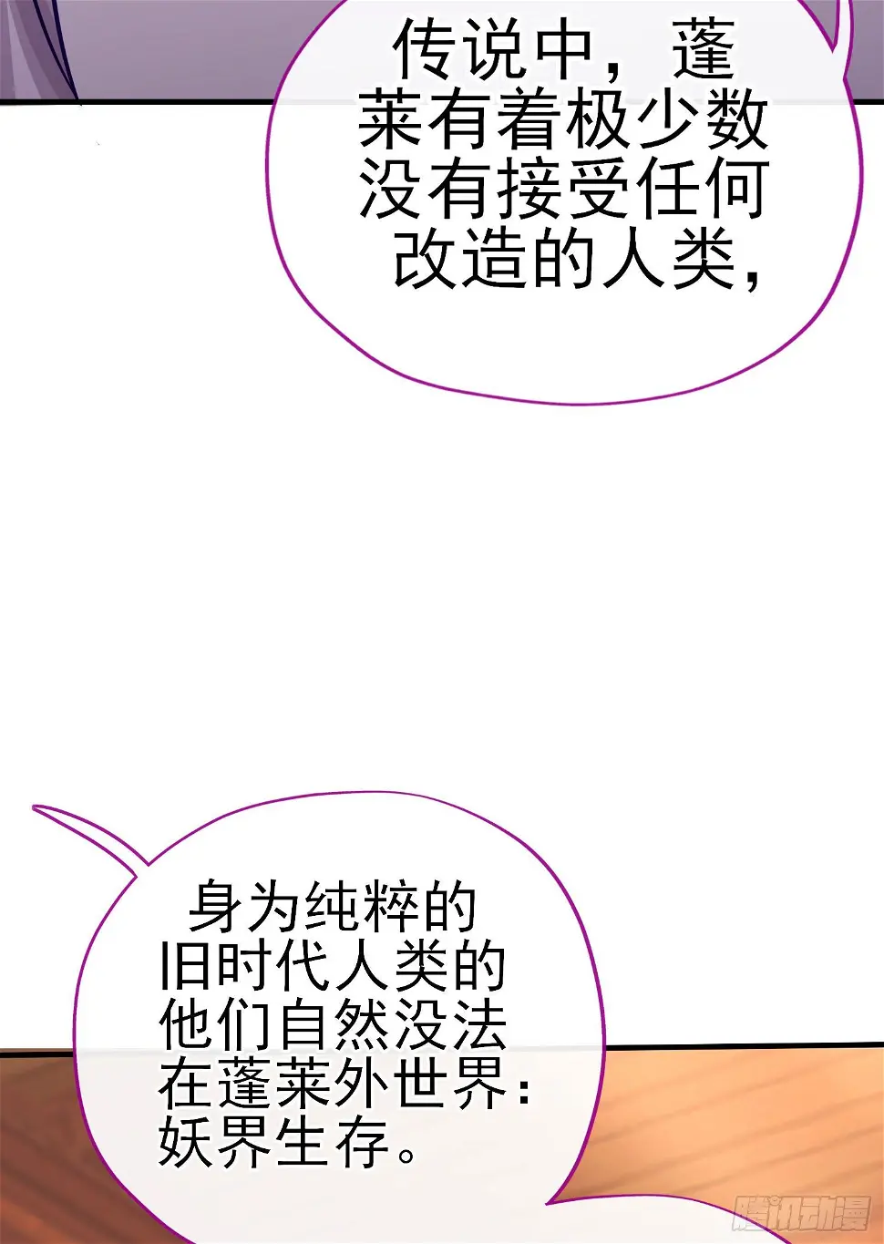 你是人么？ 第57页