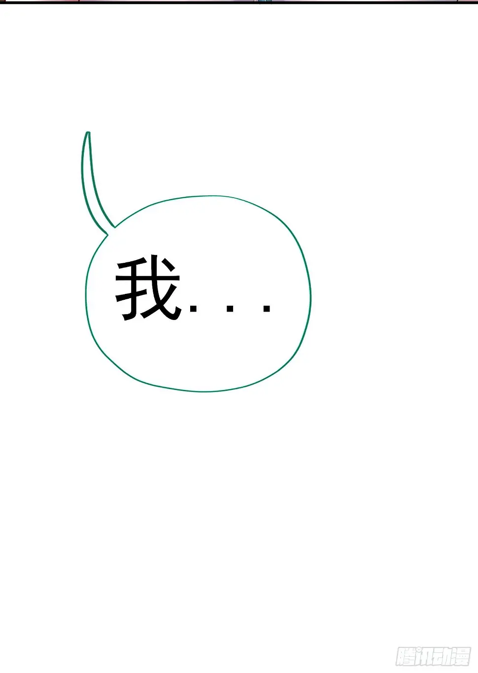 你是人么？ 第62页