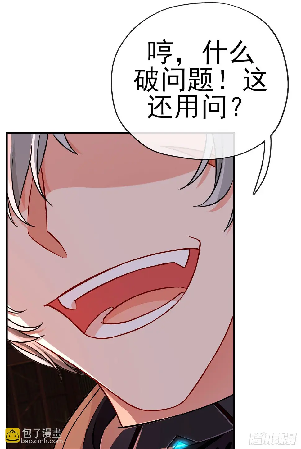 你是人么？ 第63页