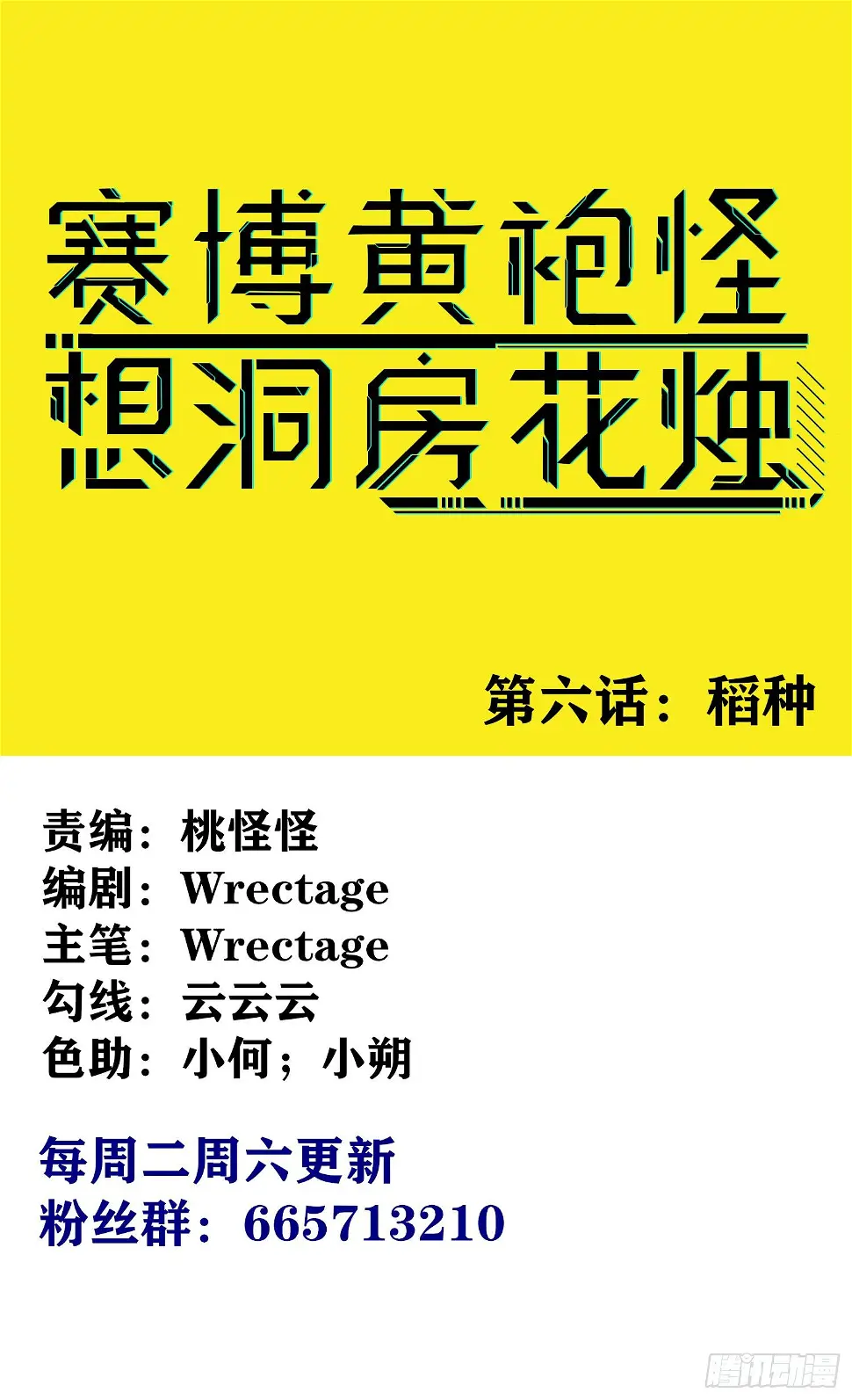 稻种 第1页