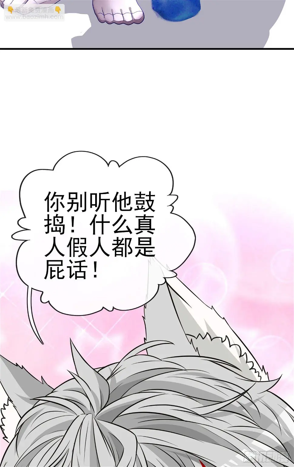 稻种 第3页