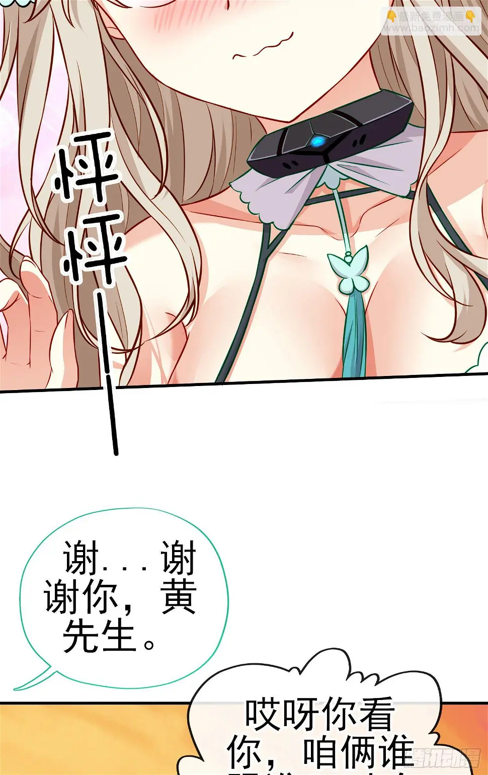 稻种 第6页
