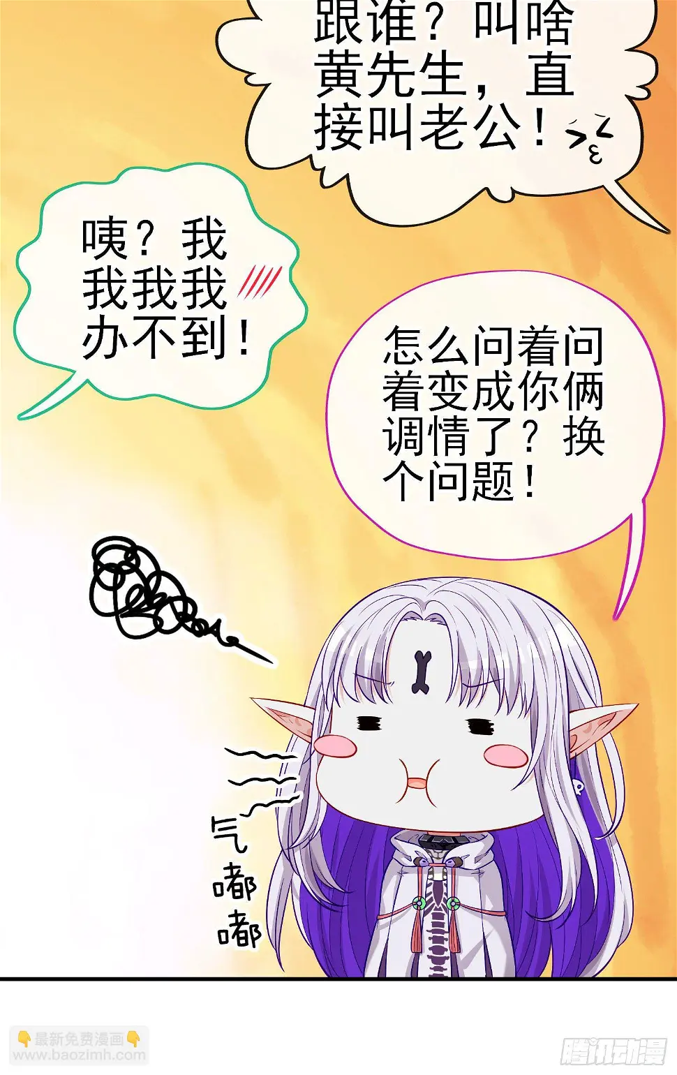 稻种 第7页