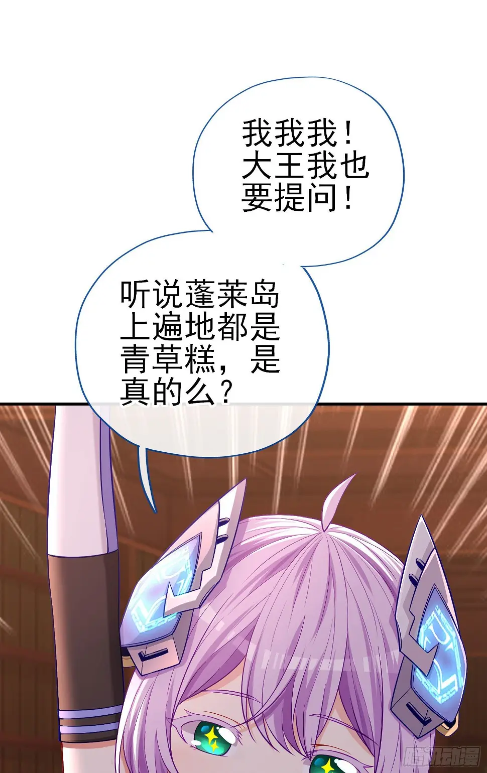 稻种 第8页