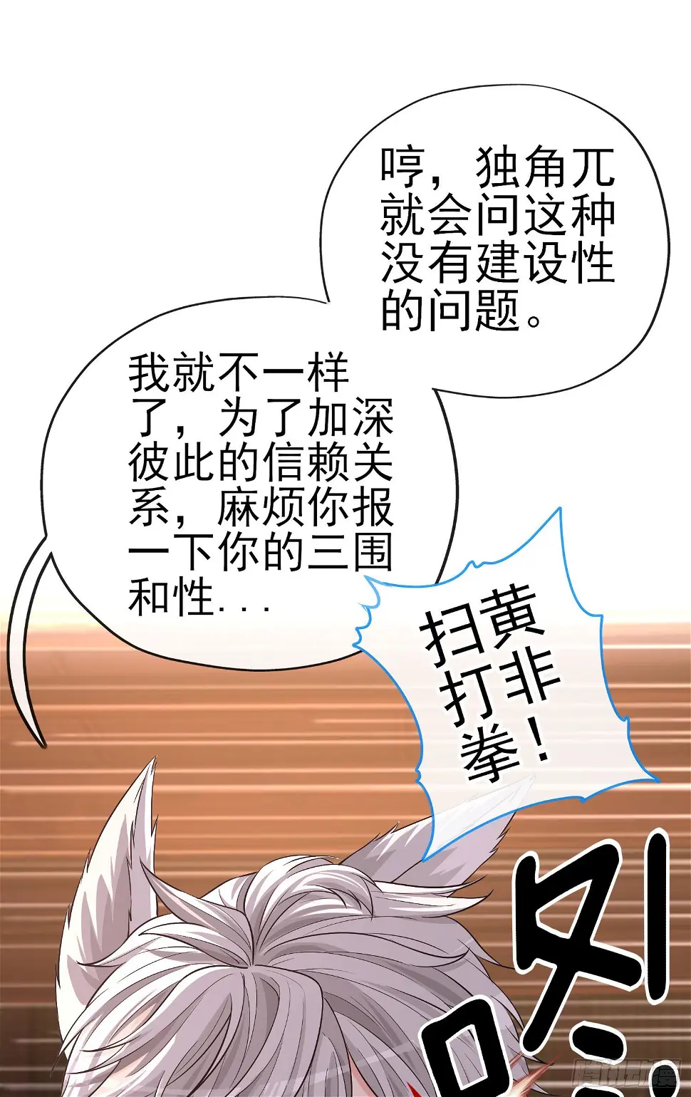 稻种 第10页