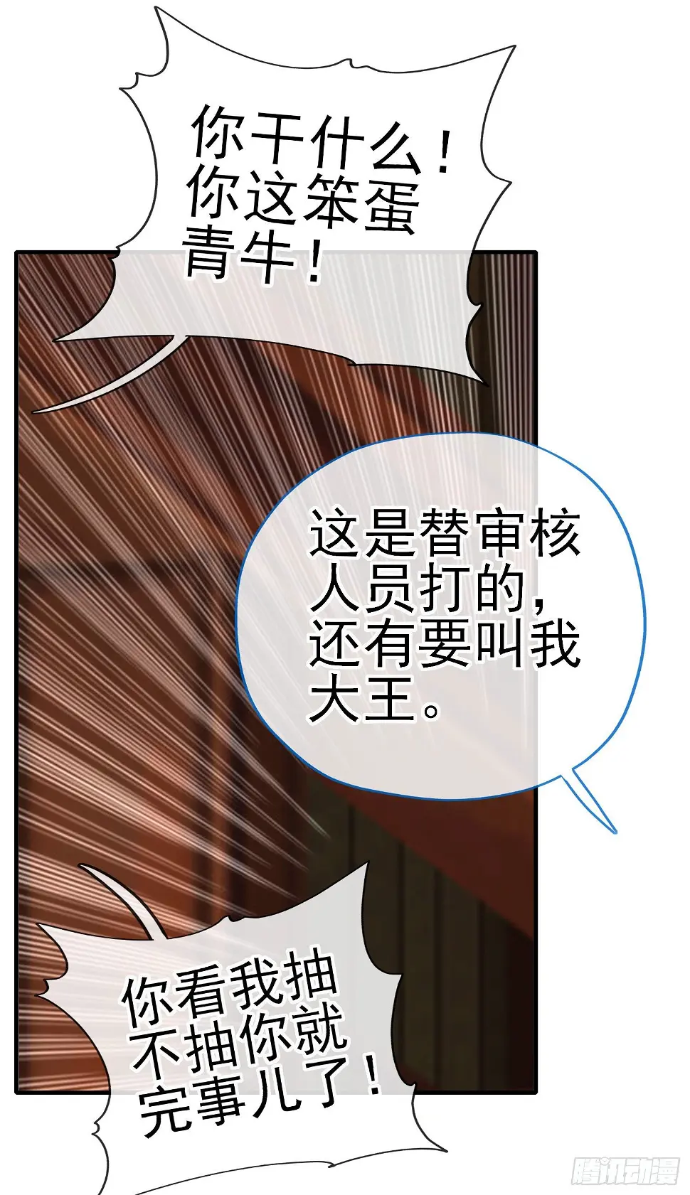 稻种 第12页
