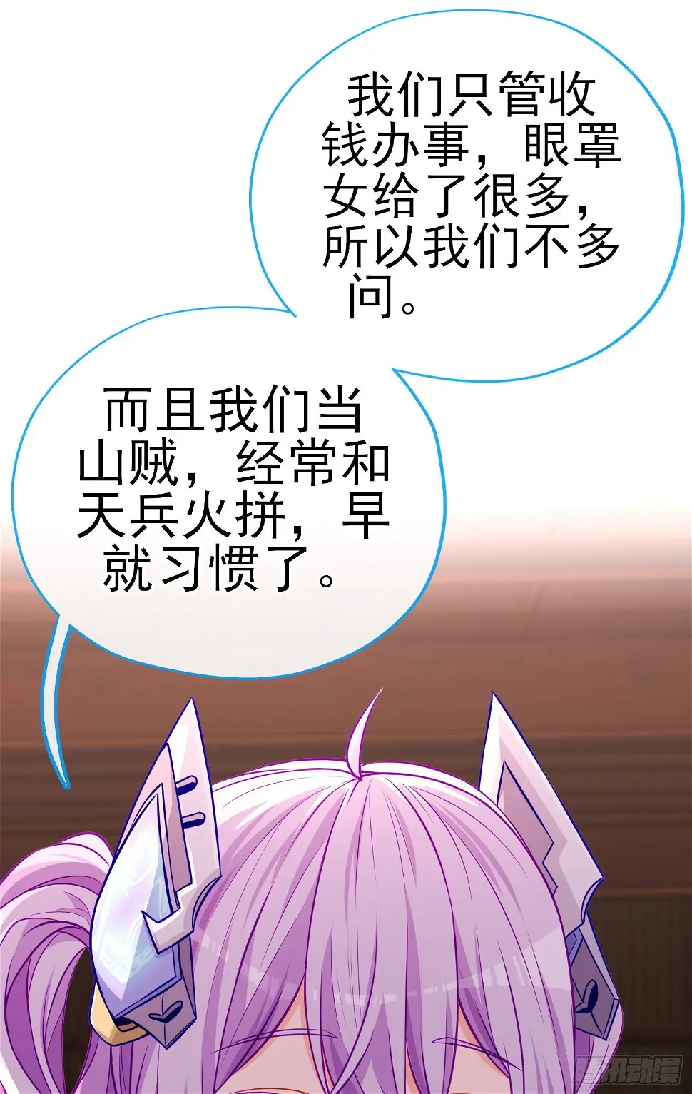 稻种 第18页