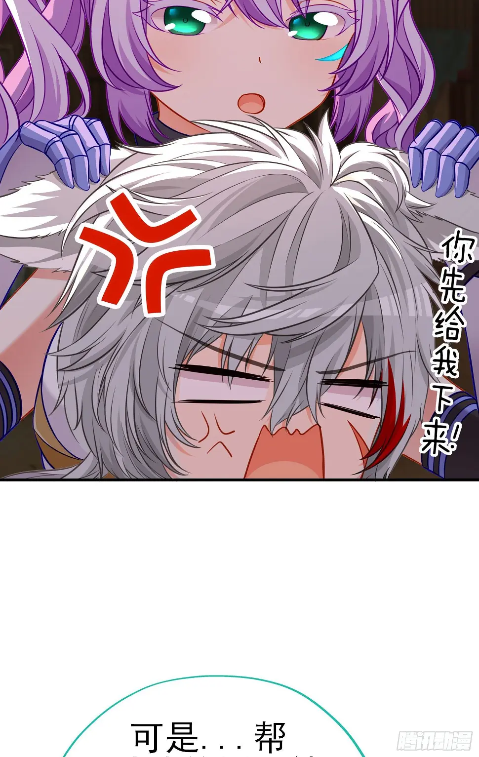 稻种 第19页