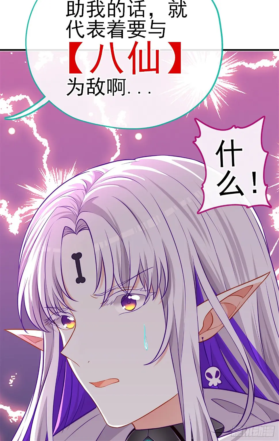 稻种 第20页