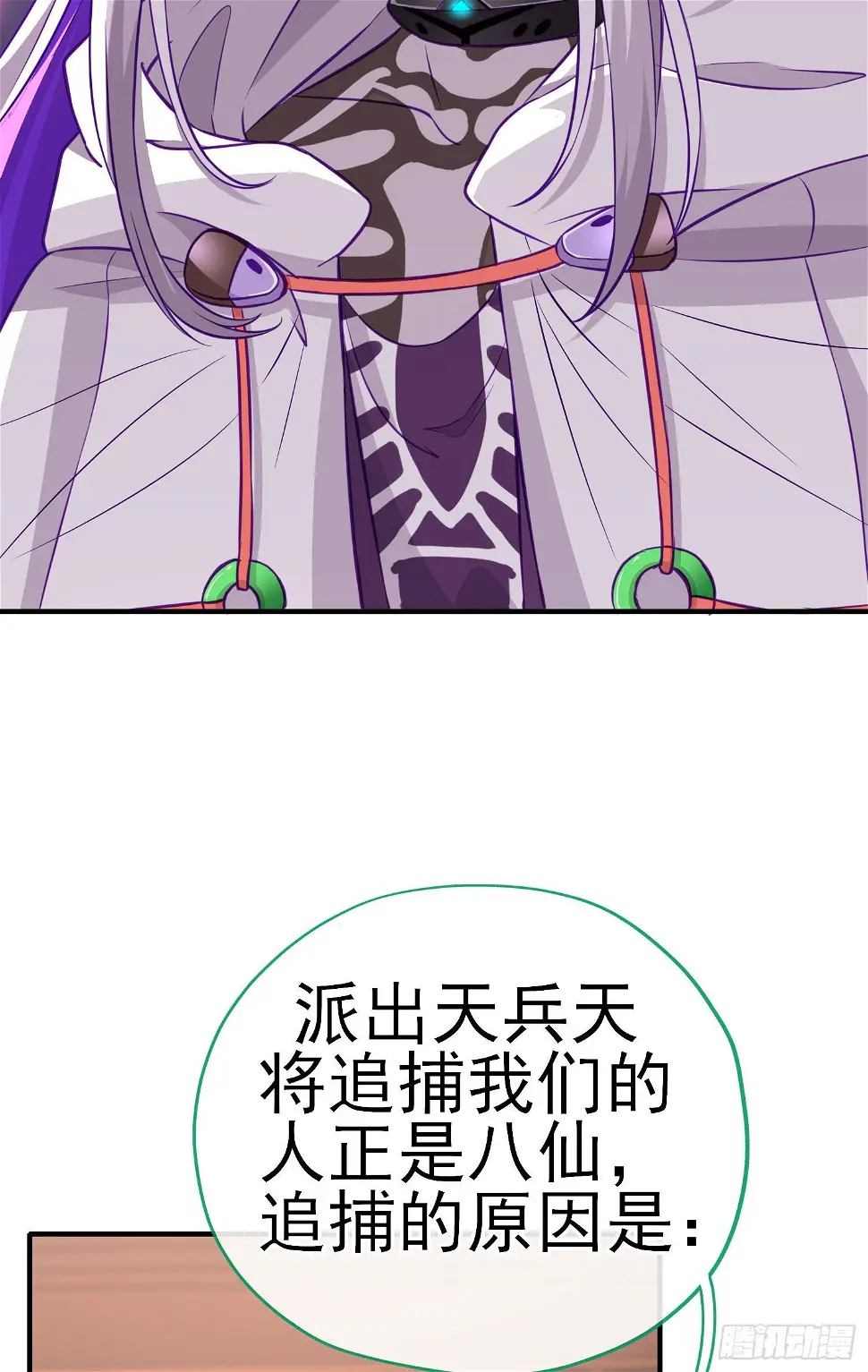 稻种 第21页