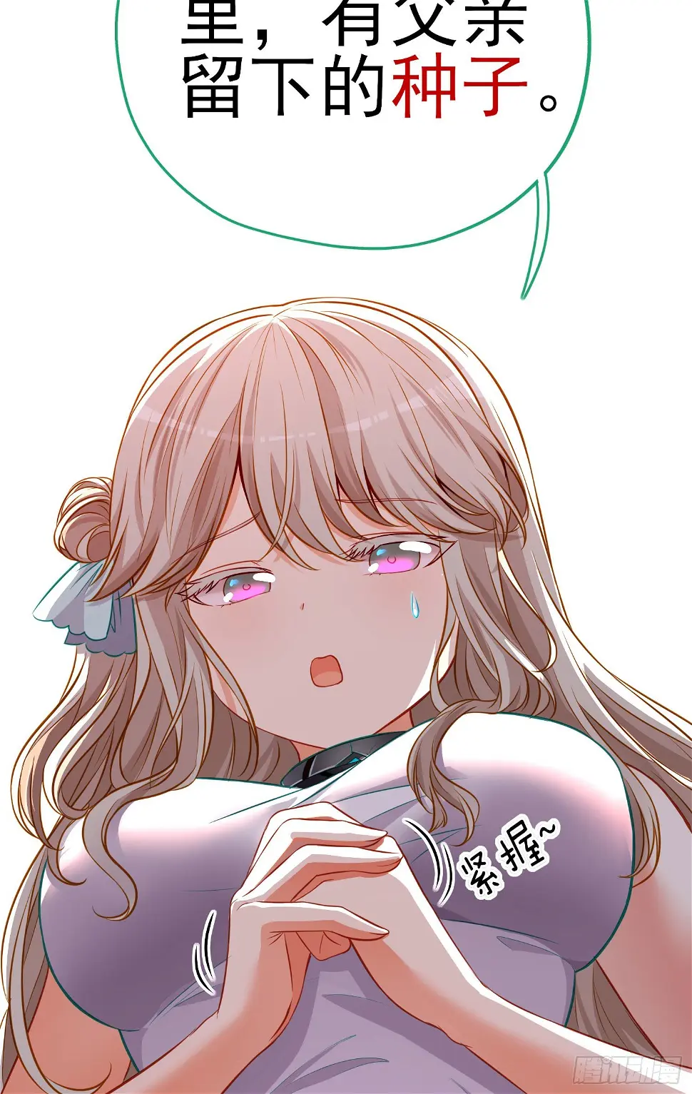 稻种 第23页