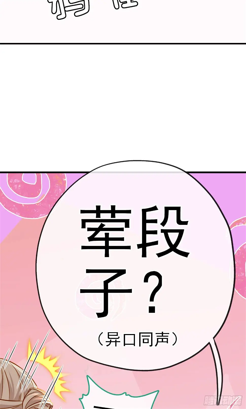 稻种 第26页