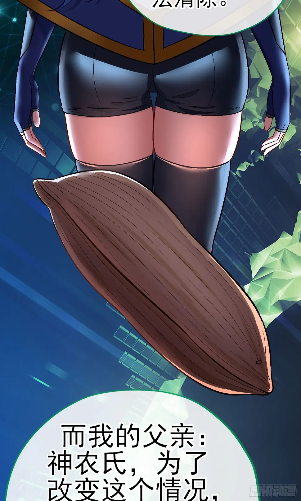 稻种 第29页