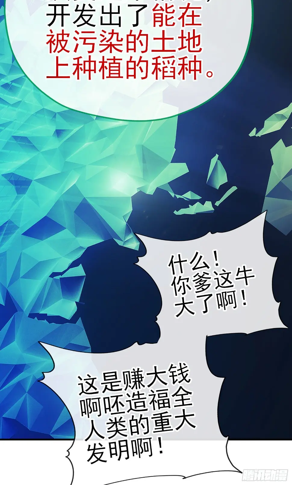 稻种 第30页