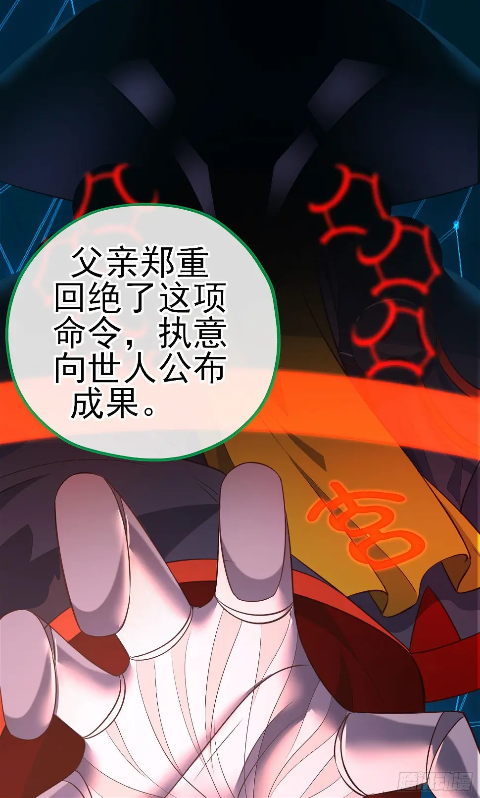 稻种 第32页