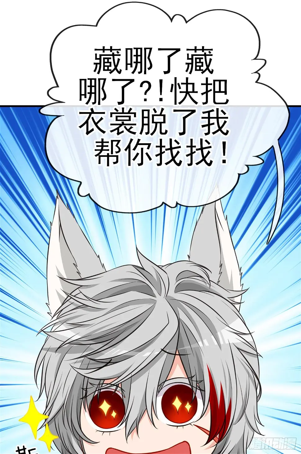 稻种 第35页