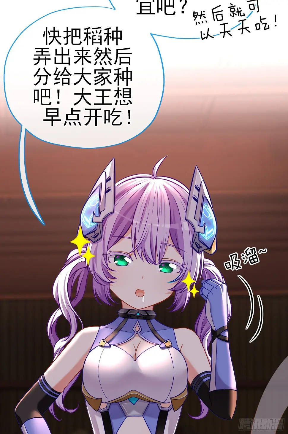 稻种 第38页