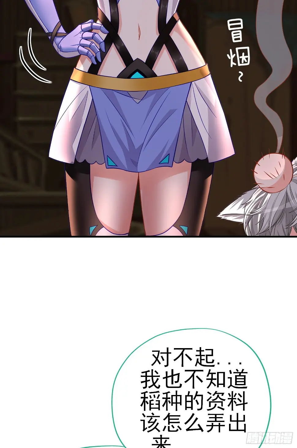 稻种 第39页