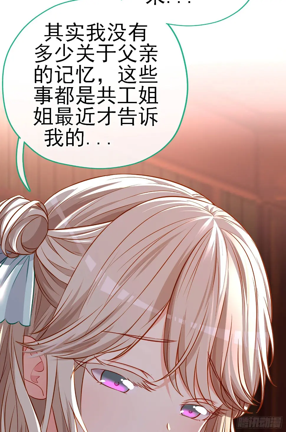 稻种 第40页