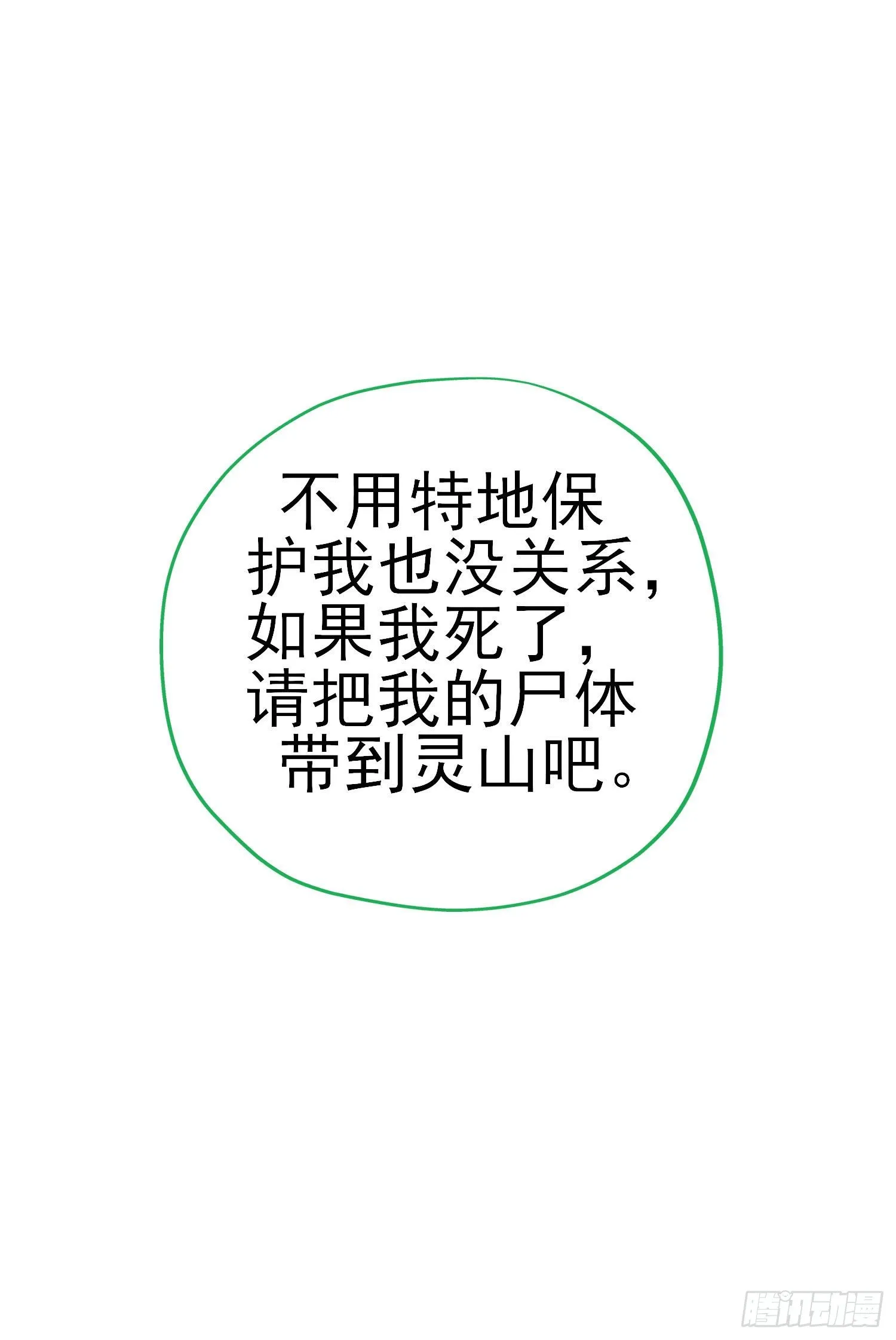 稻种 第47页