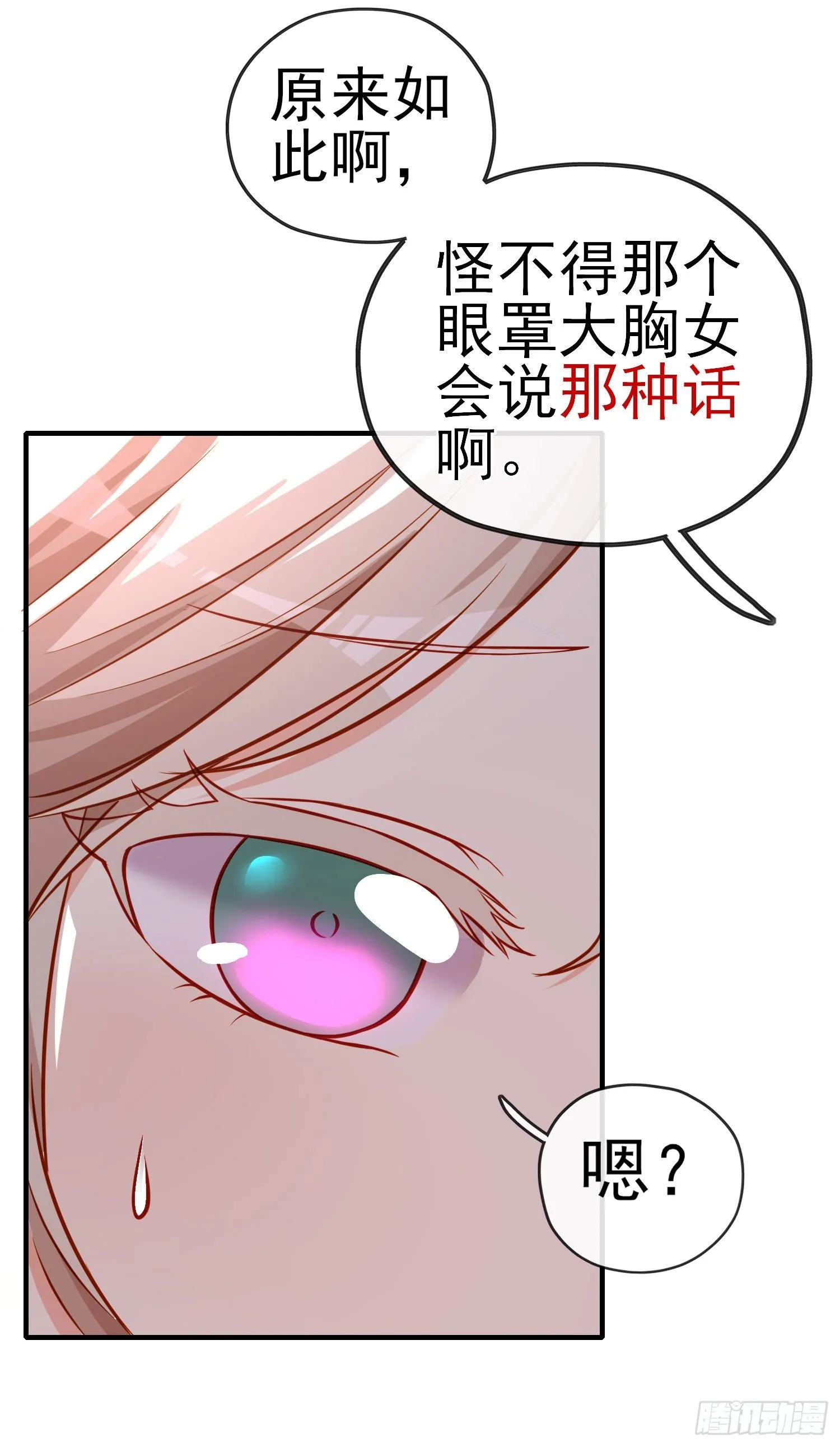 稻种 第48页
