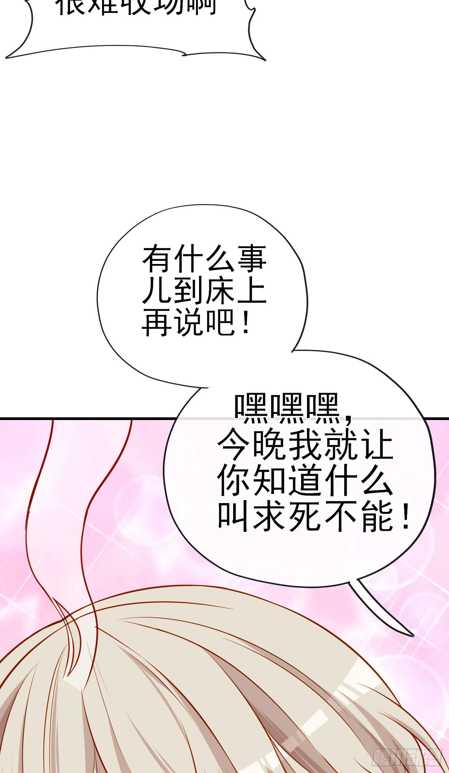 稻种 第52页