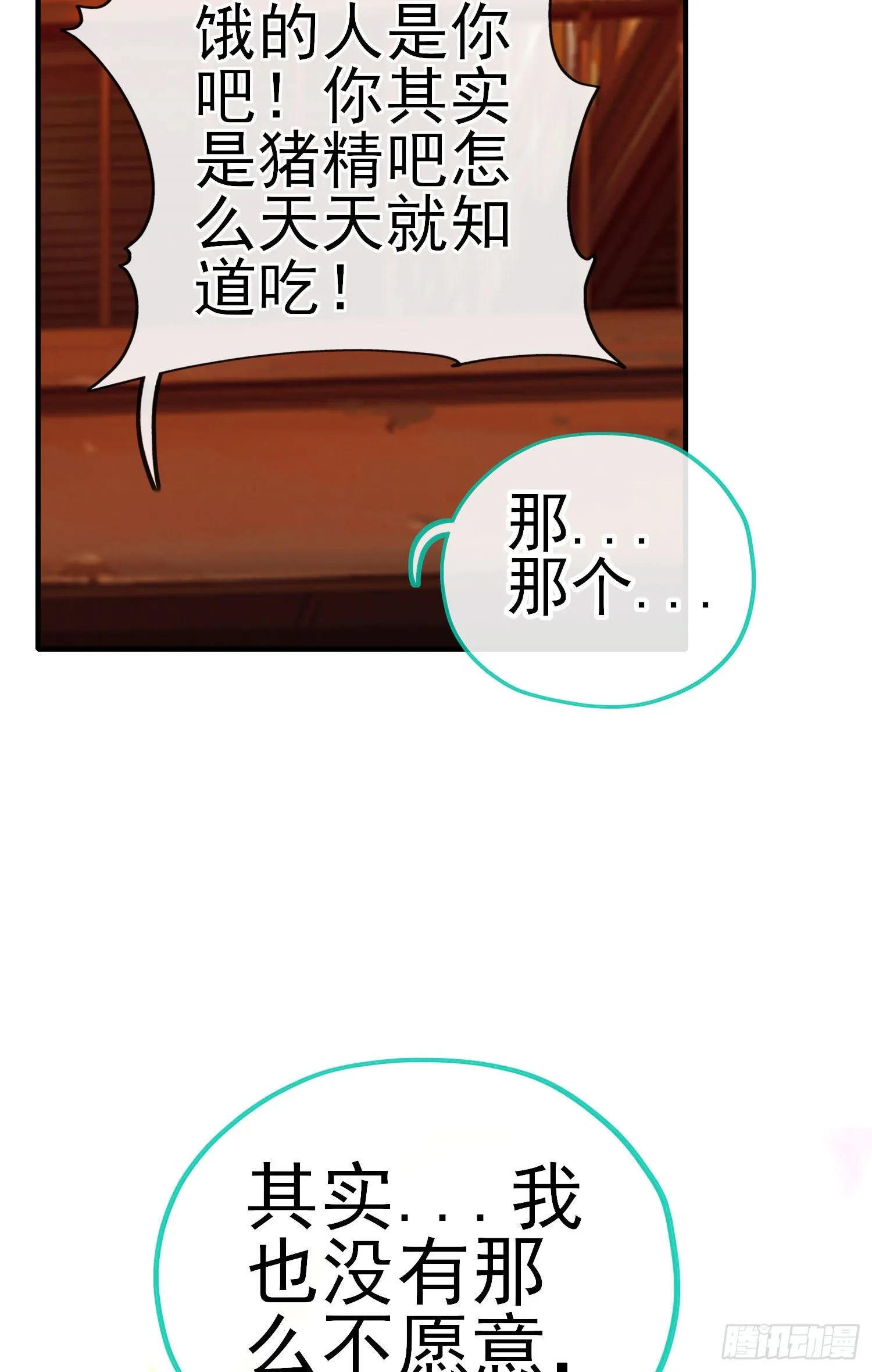 稻种 第56页