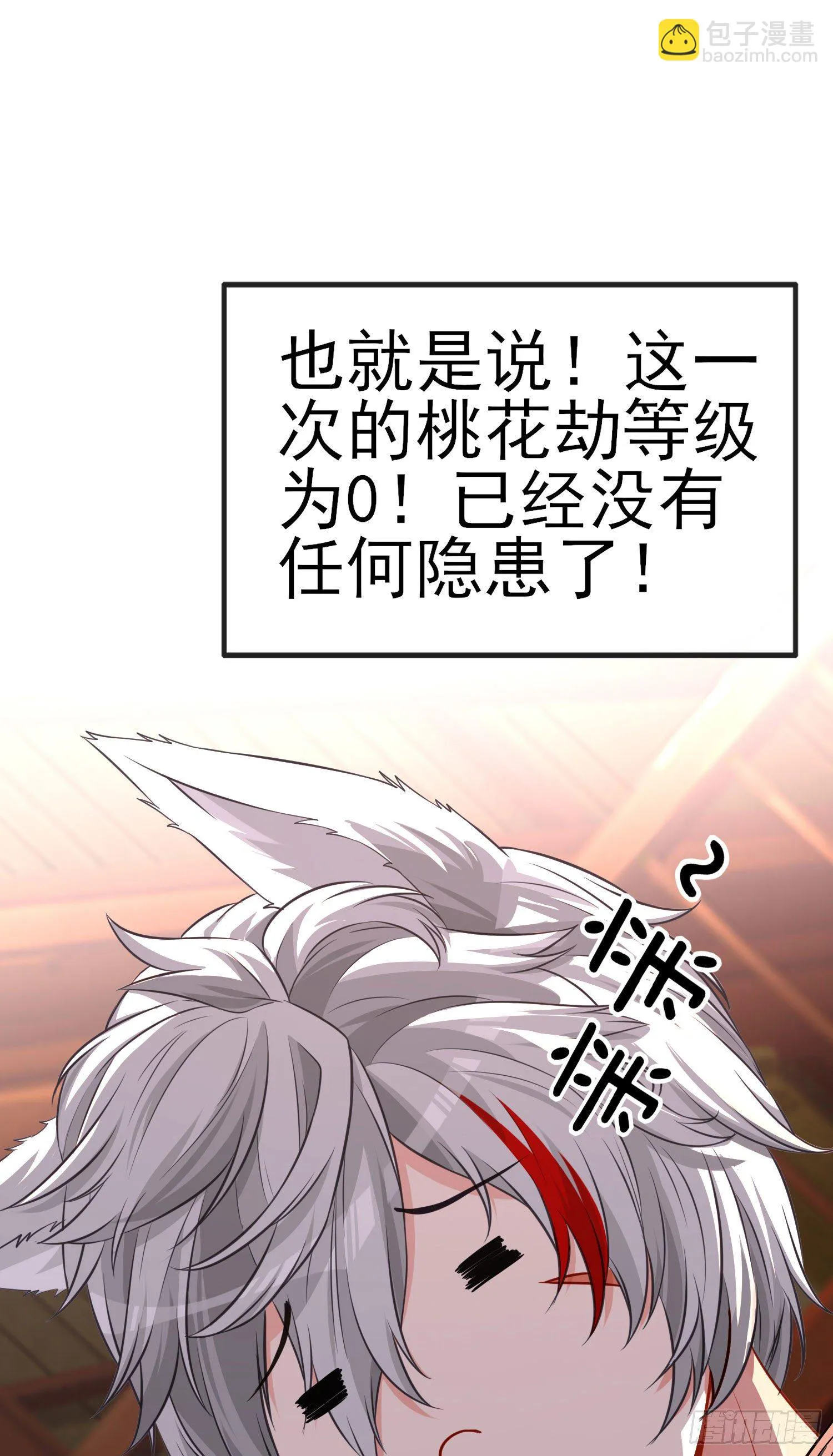 稻种 第68页