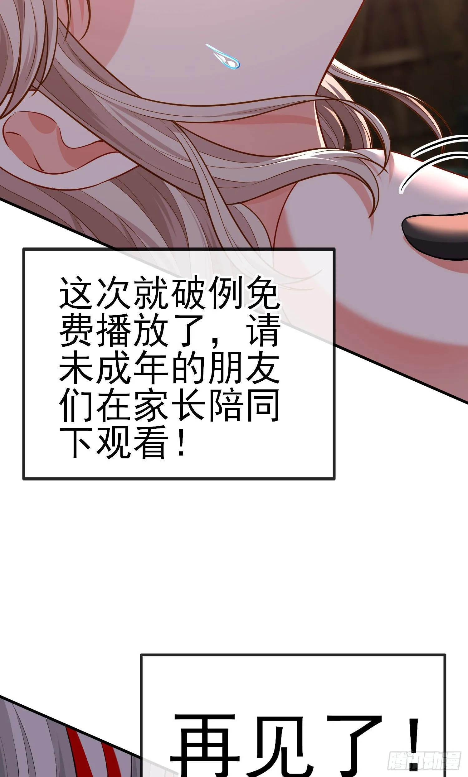 稻种 第71页