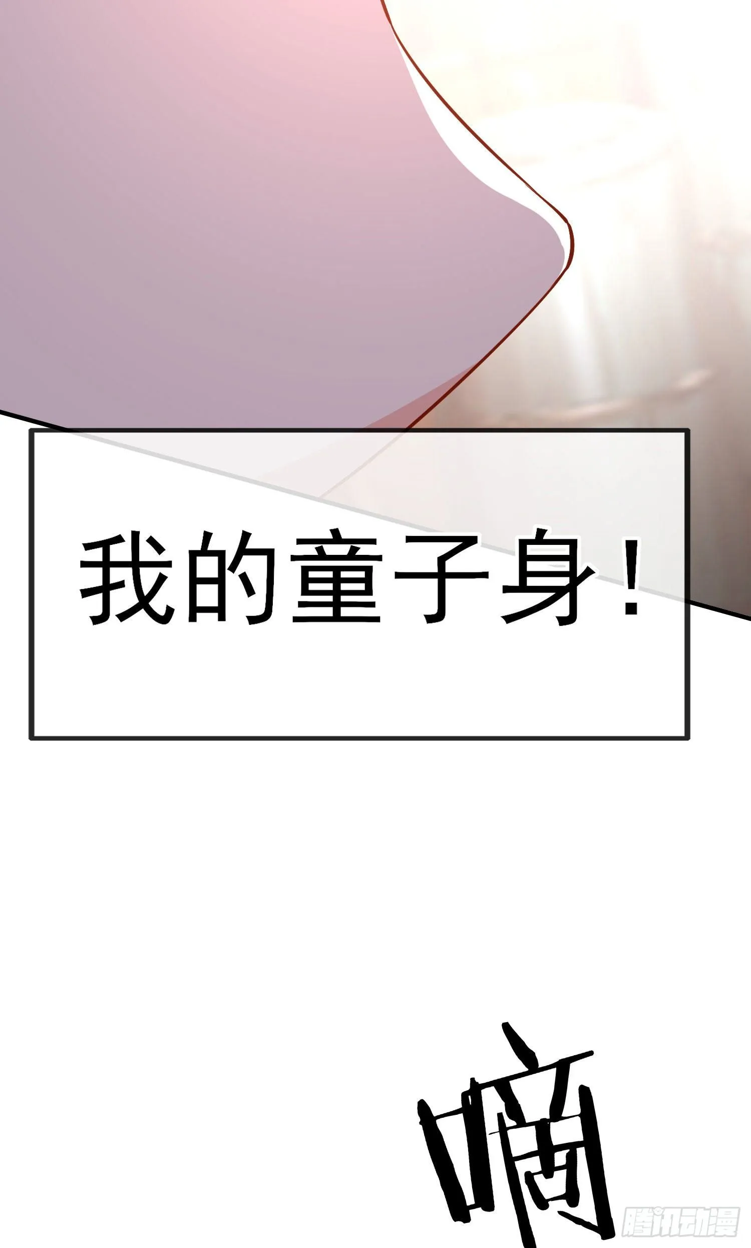 稻种 第73页