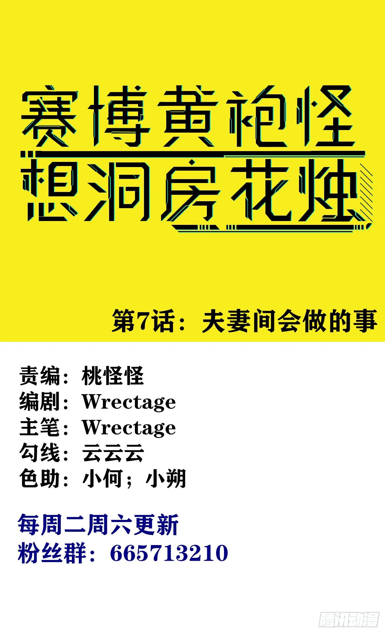 夫妻间会做的事 第1页